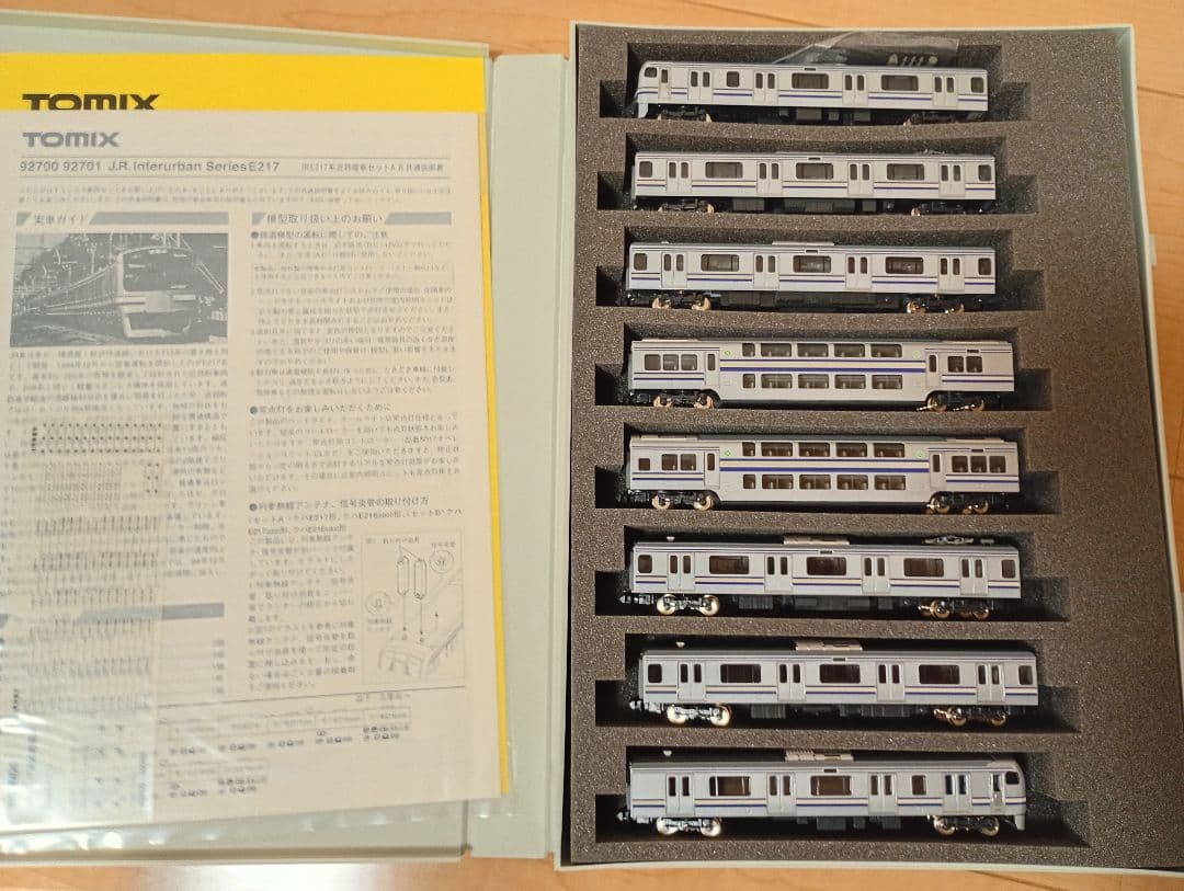 TOMIX 横須賀線E217系 8両セット 92700