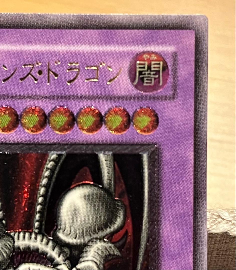 遊戯王カード ブラック・デーモンズ・ドラゴン MA-52 レリーフ