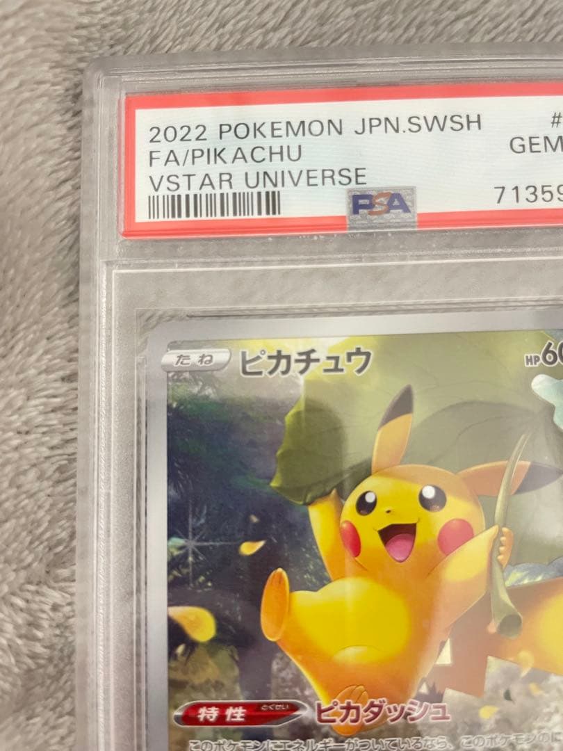 ピカチュウ AR S12a VSTARユニバース 205/172