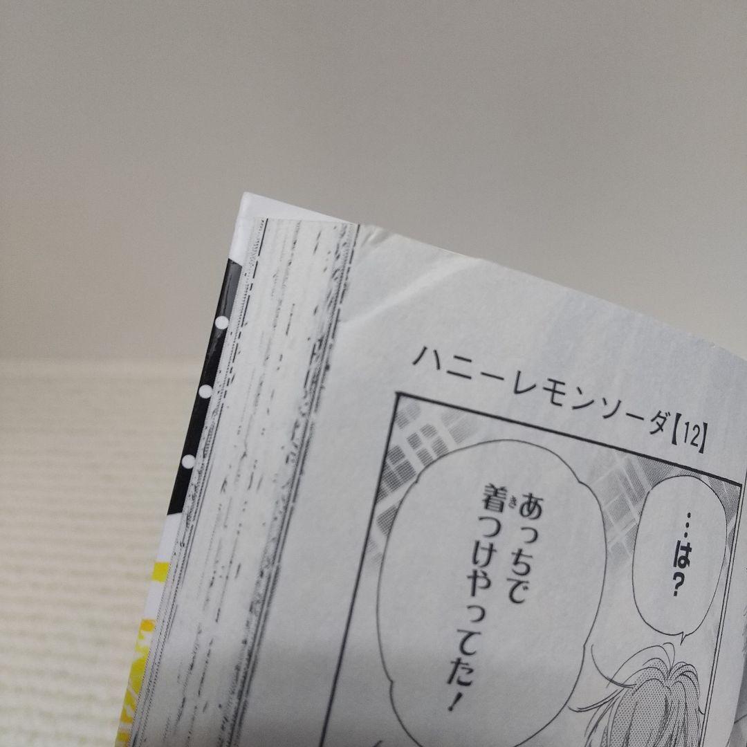 ハニーレモンソーダ　全28巻＋サイドストーリーの29冊セット【即購入OK】
