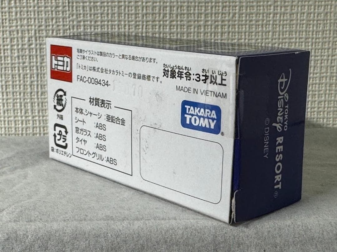 トミカ　ディズニー　ダッフィーバス & リゾートクルーザー 5台セット