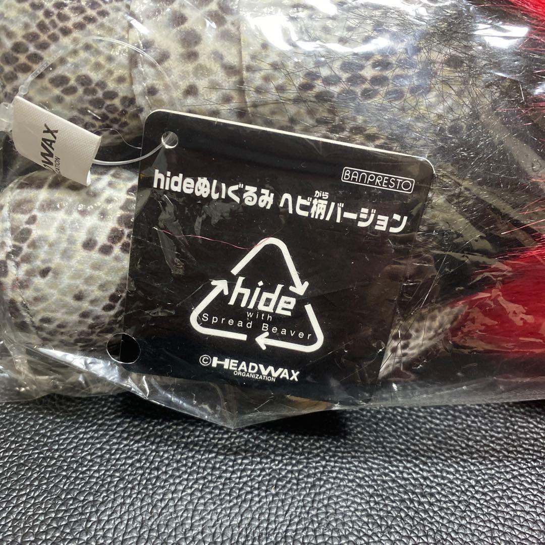 X JAPAN hide ぬいぐるみ　 公式商品　限定品