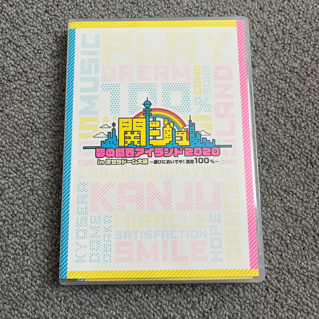 関西ジャニーズJr. 関ジュDVD 3枚セット