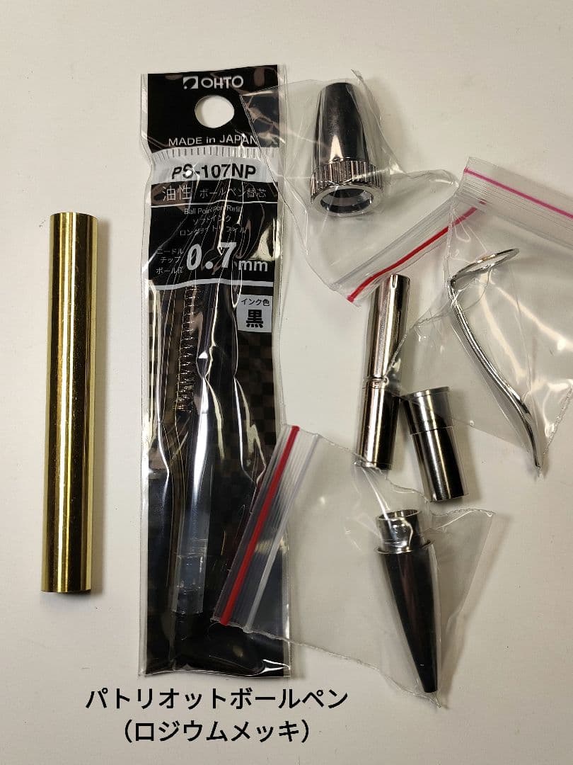 【ブビンガ】パトリオットボールペン