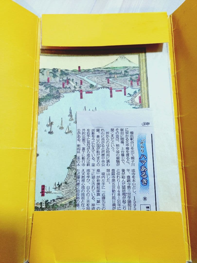 日本地図選集 御開港横浜之全図 安政六年 レプリカ 人文社