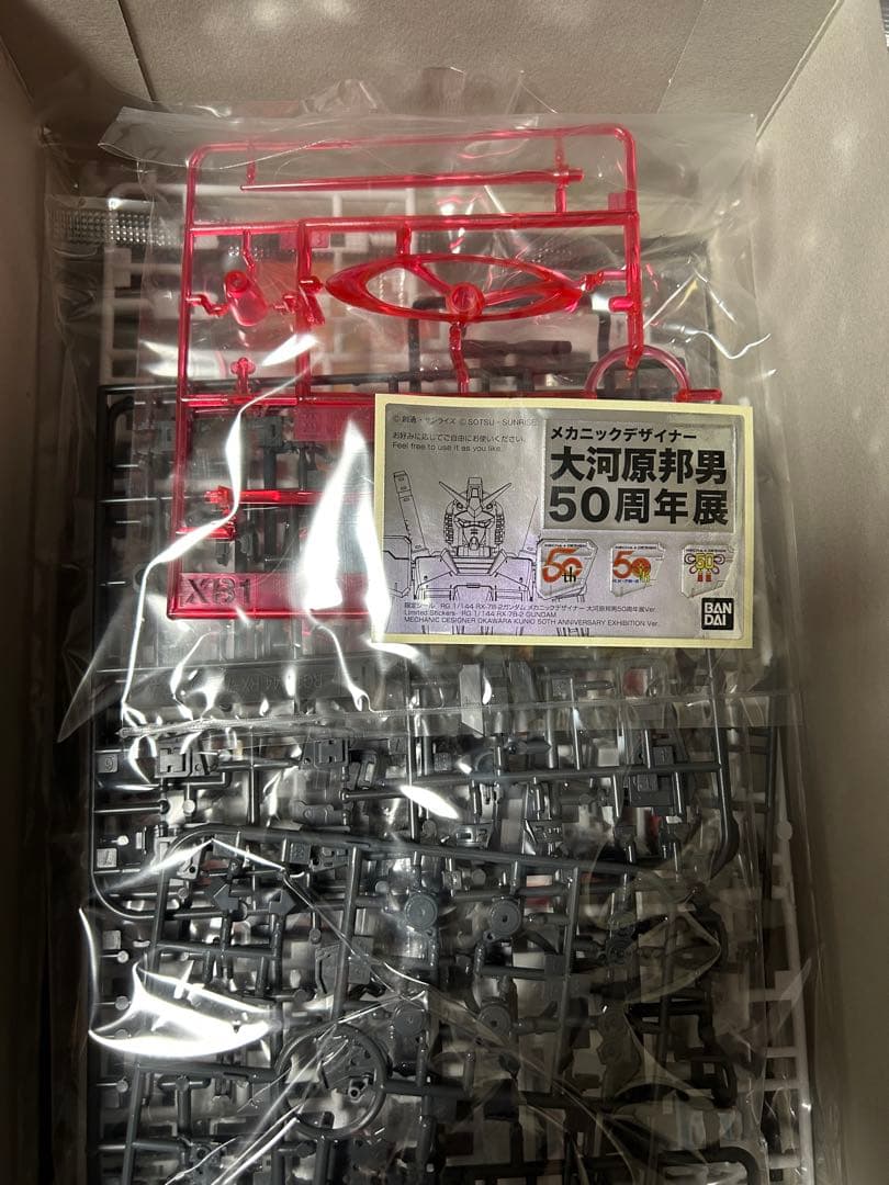 ガンプラ 限定 RGガンダム 大河原邦男 50周年 ver 新品 未組立