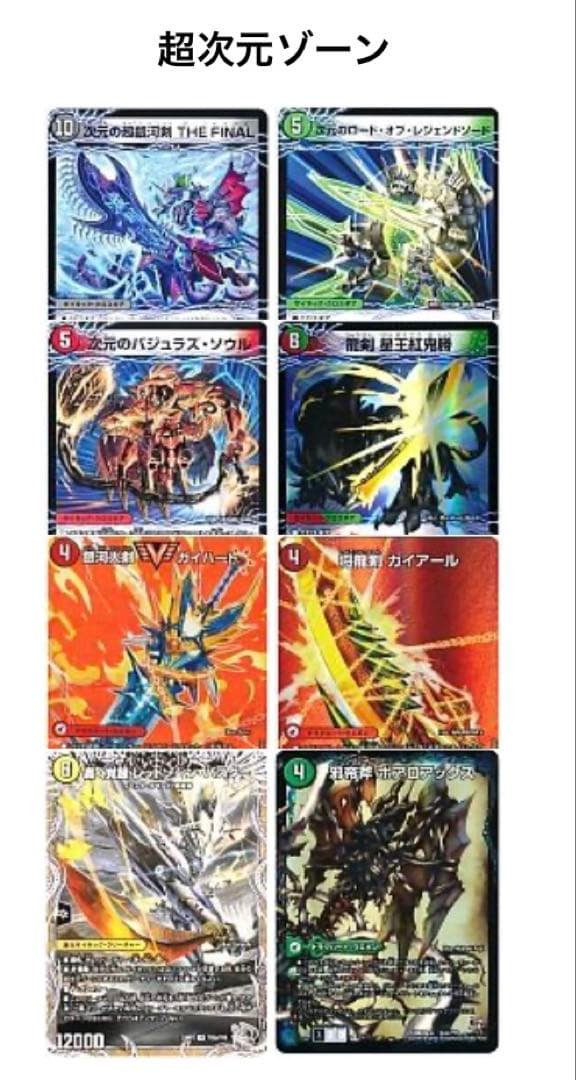 ボルベルグワンショット　助けてボルベルグ　蛮族デッキ　＋　ドラグハート