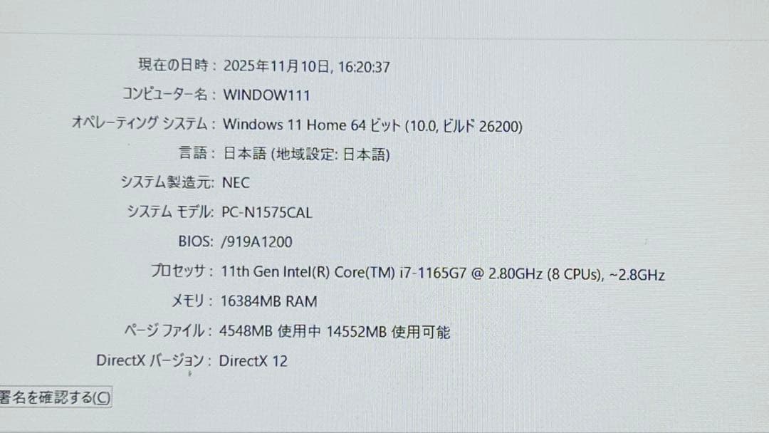 【高性能 : 人気機種】 NEC LAVIE 16G/512GB Office