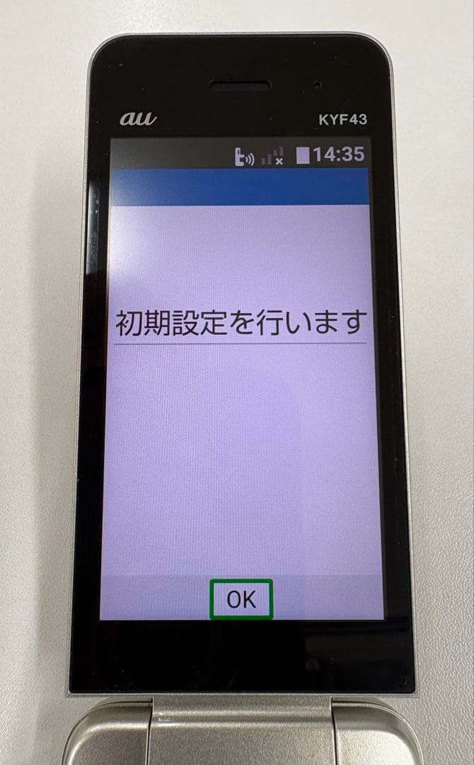 auガラケー KYOCERA KYF43 シルバーかんたん携帯電話