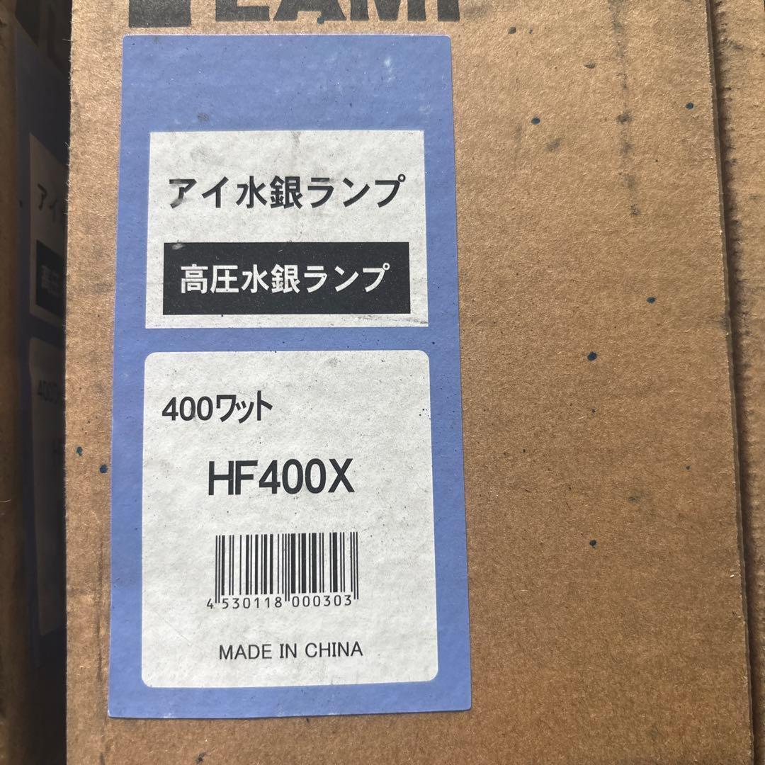 アイ水銀ランプ HF400X 400ワット