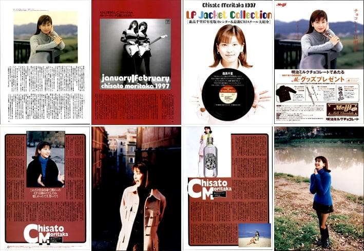 森高千里 雑誌 切り抜き 205P ◆貴重ほぼページ欠けなし