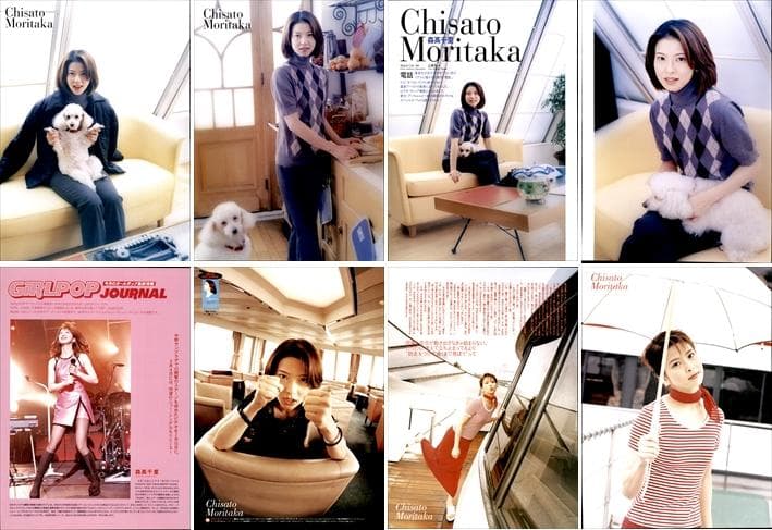 森高千里 雑誌 切り抜き 205P ◆貴重ほぼページ欠けなし