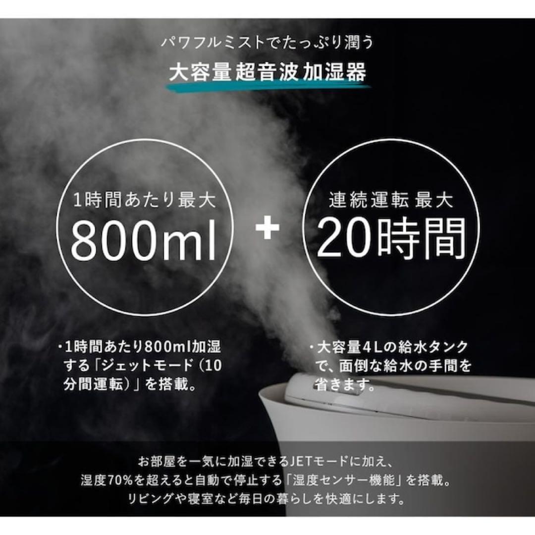 BRUNO 大容量加湿器 JET MIST PLUS ホワイト