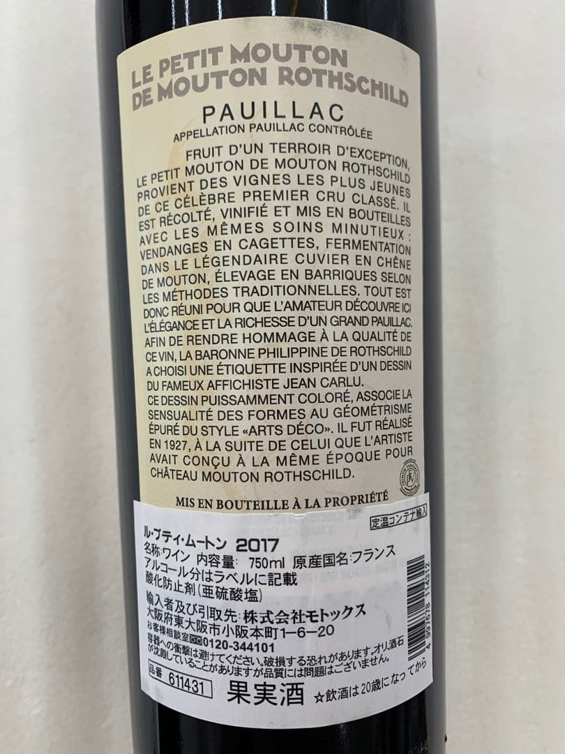 【まとめ割有】LEPETITMOUTONDEMOUTON ROTHSCHILD