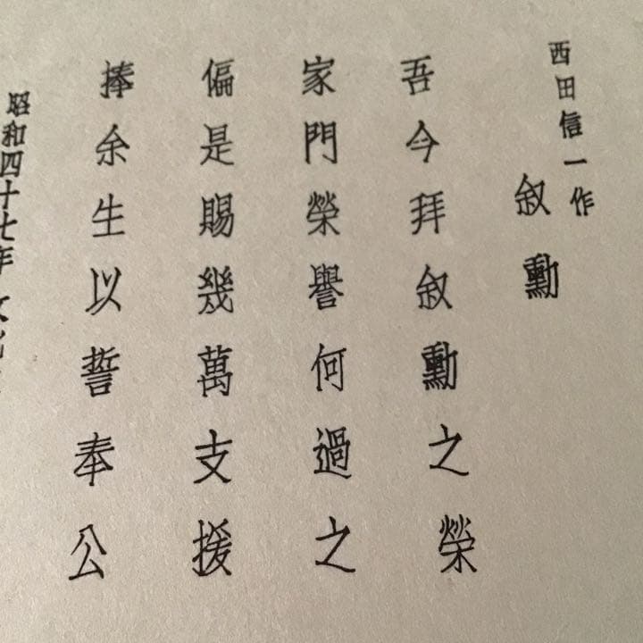 色紙　書