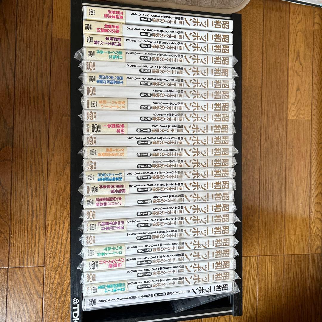 昭和ニッポン : 一億二千万人の映像 全24巻