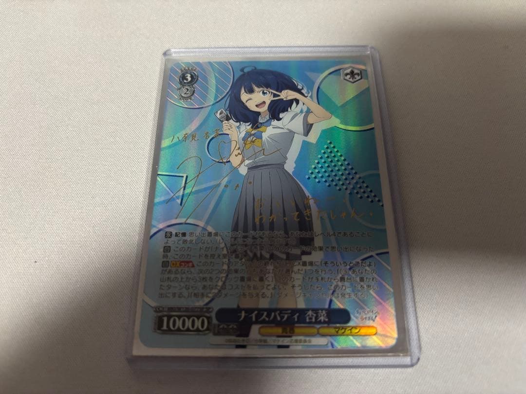 【WS】ナイスバディ 杏菜 SP