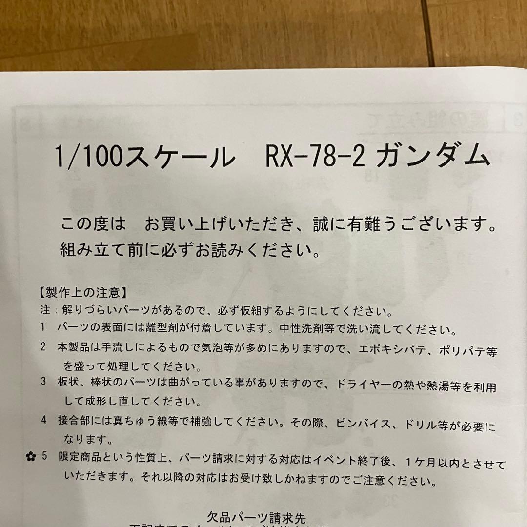 正規品 イベント限定 1/100 ガンダム club-m ver.ka カトキ版