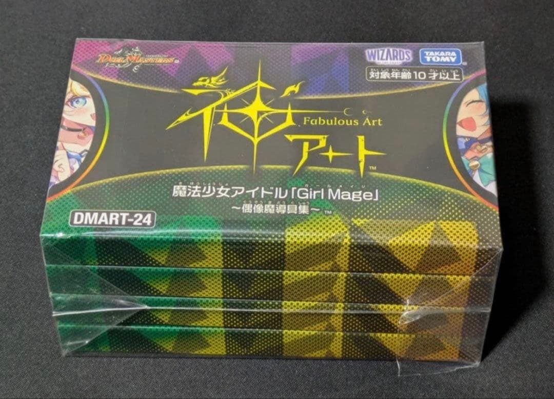 神アート　魔法少女アイドル「Girl Mage」 4枚セット(エクストラ以外)