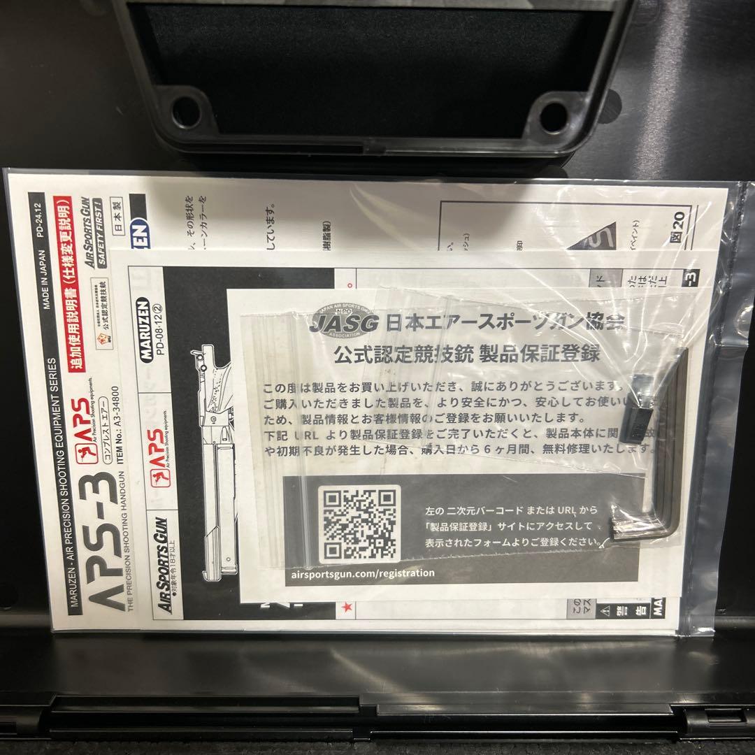 マルゼン　 A P S-3 美品