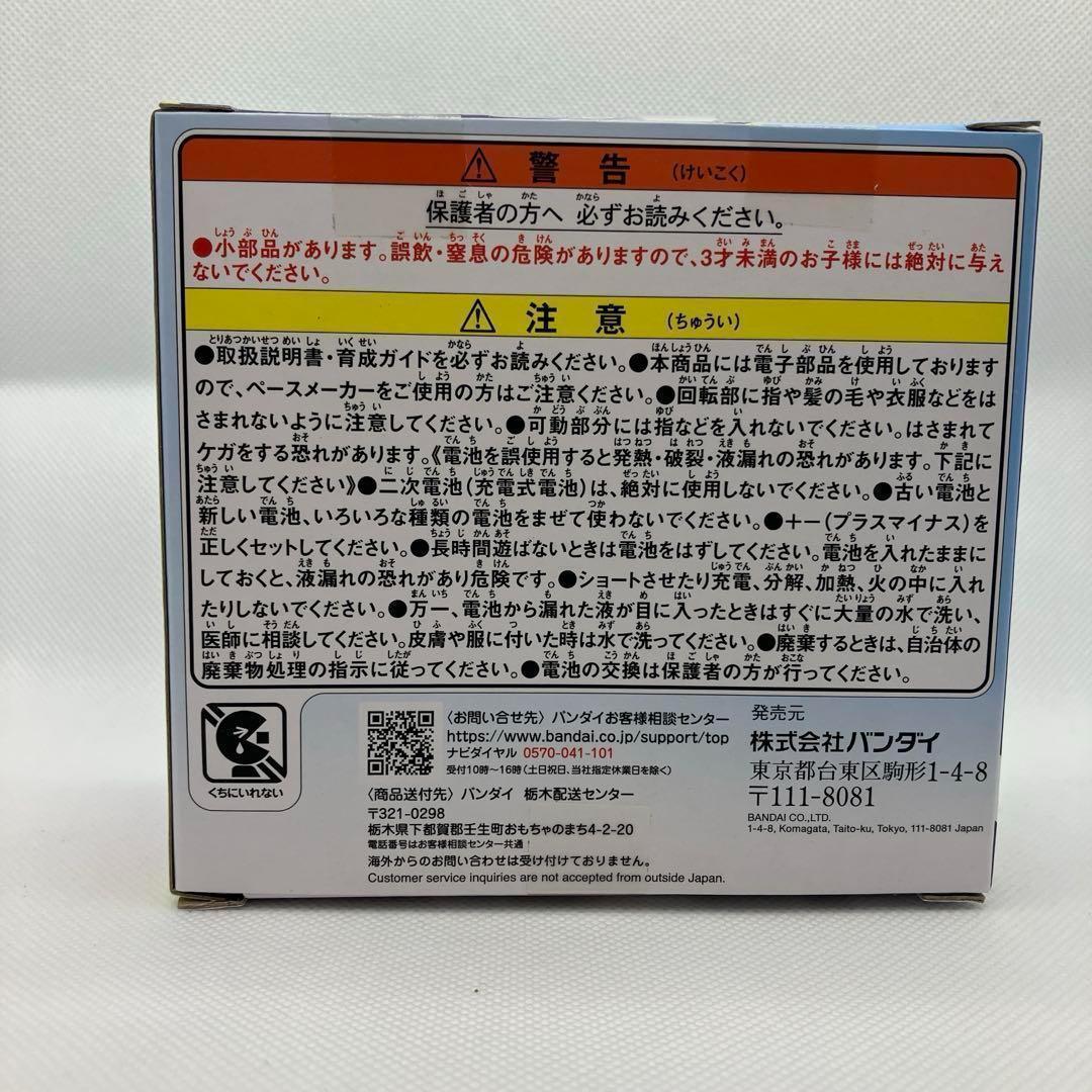 たまごっちパラダイス　Blue Water 新品・未開封
