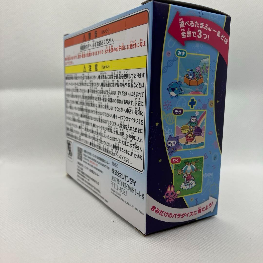 たまごっちパラダイス　Blue Water 新品・未開封