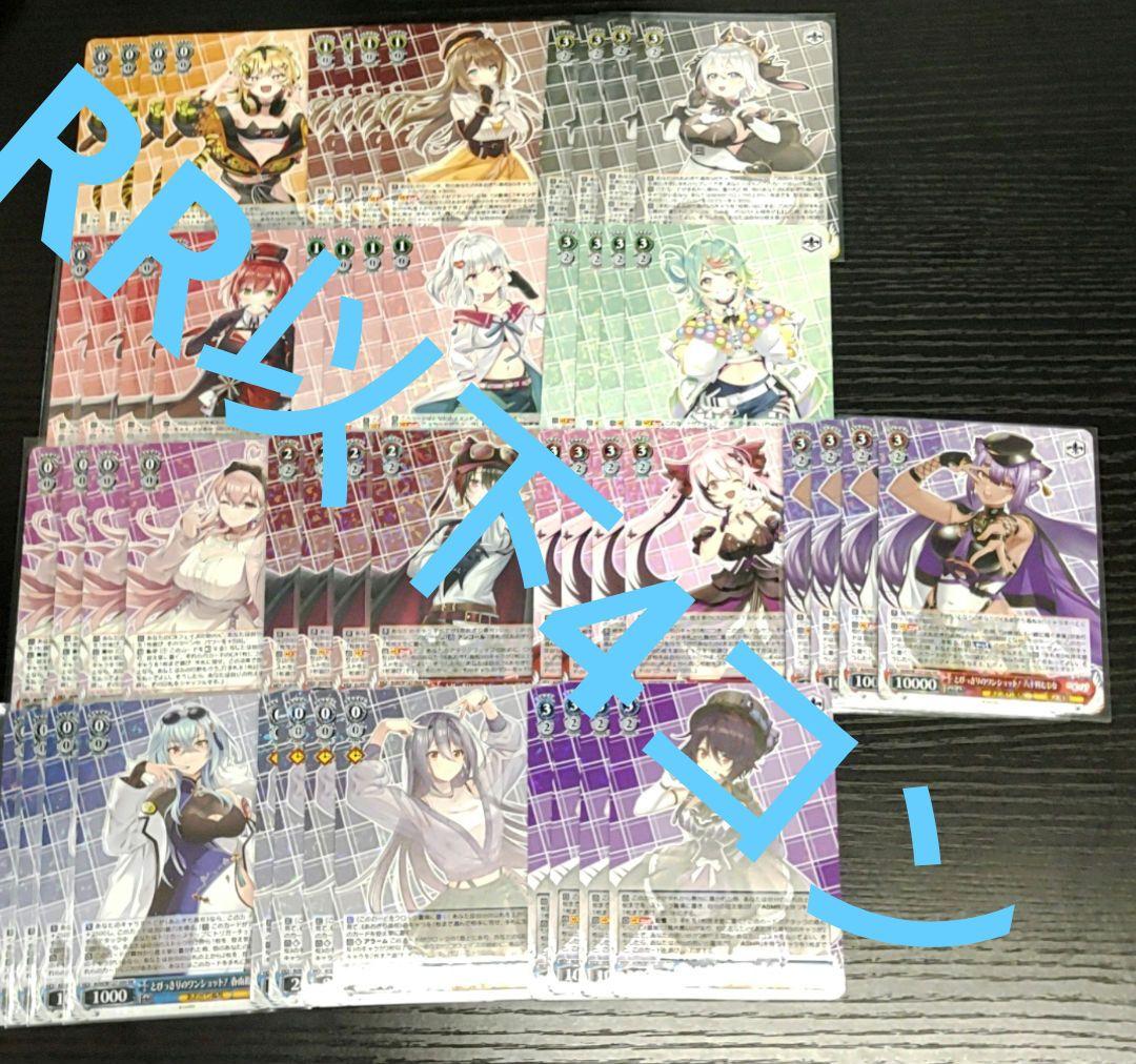 ヴァイスシュヴァルツ　あおぎり高校 RR以下4コン