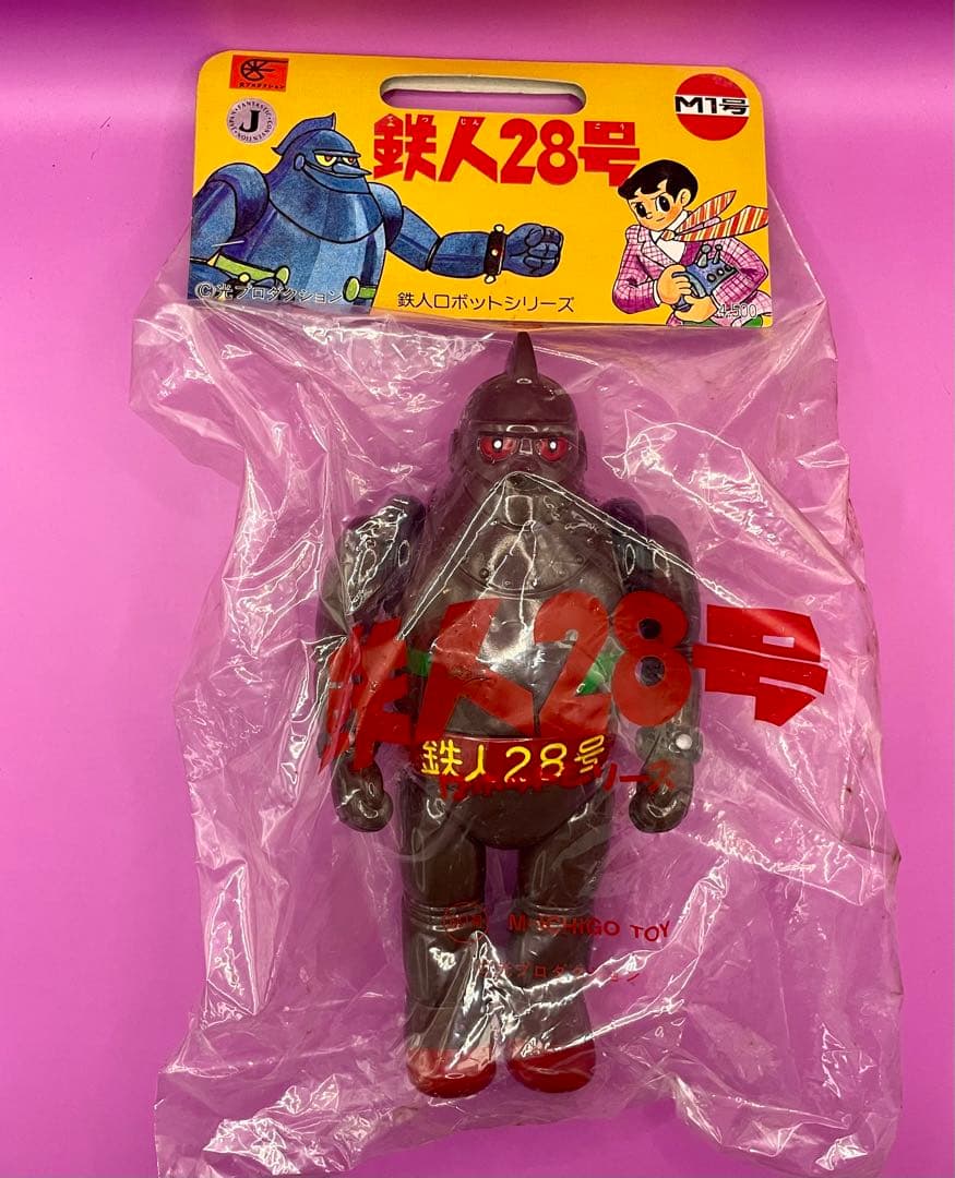 JAFCON限定版 鉄人28号 M1号 スタンダードソフビ人形 茶色成形色