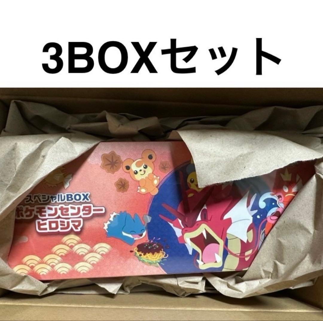ポケモンセンターヒロシマ スペシャル 新品未開封 シュリンク付き 3BOXセット