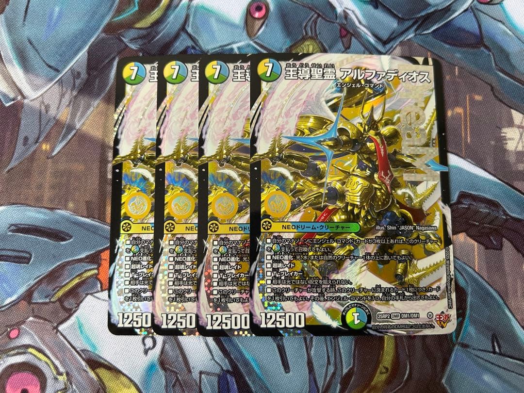 王道聖霊アルファディオス　デュエルマスターズ