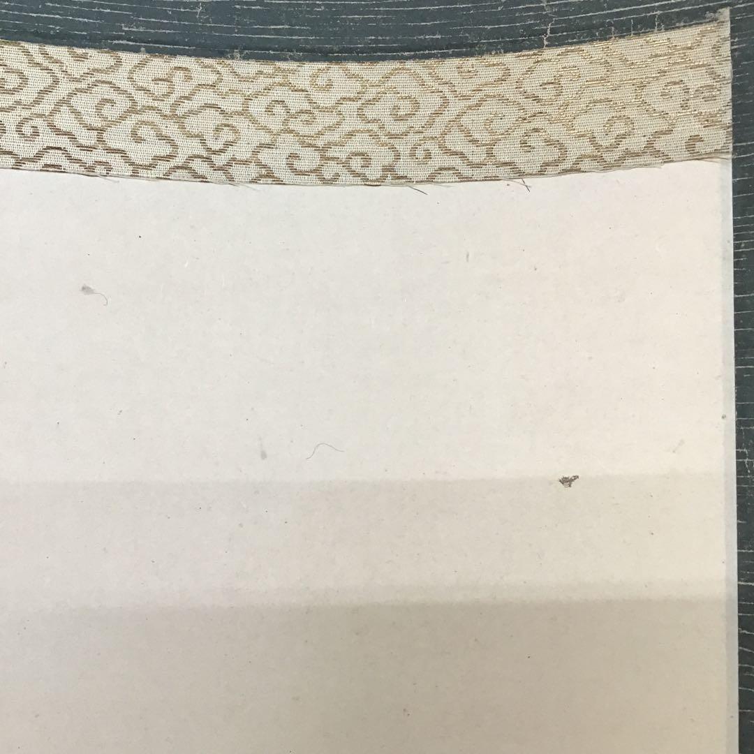 K茶道具　掛軸　「秋山鹿」　丹羽玉邦(にわぎょくほう)作　共箱　S976KJ