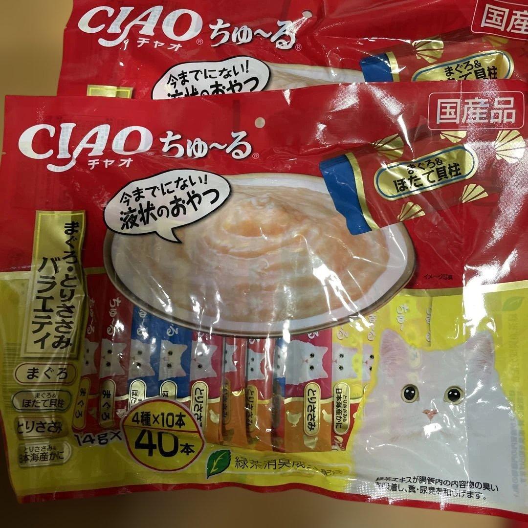 CIAO ちゅ〜る まぐろ とりささみ40本入り 20袋セット 計800本