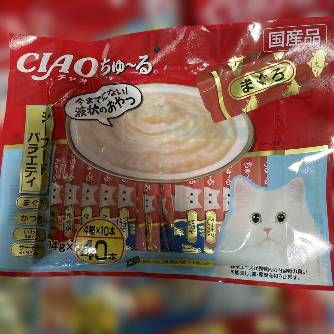 CIAO ちゅ〜る まぐろ とりささみ40本入り 20袋セット 計800本
