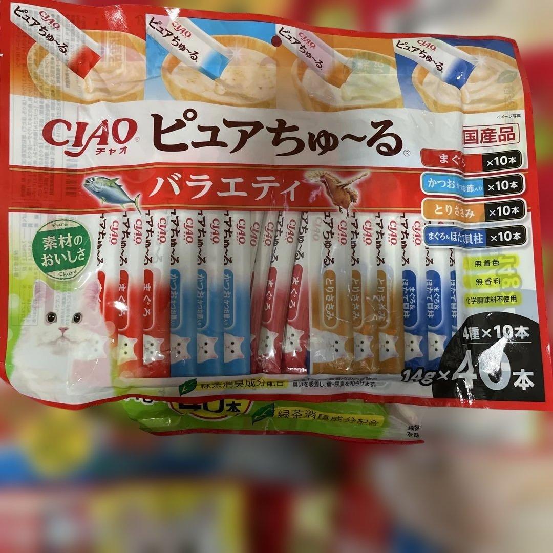 CIAO ちゅ〜る まぐろ とりささみ40本入り 20袋セット 計800本