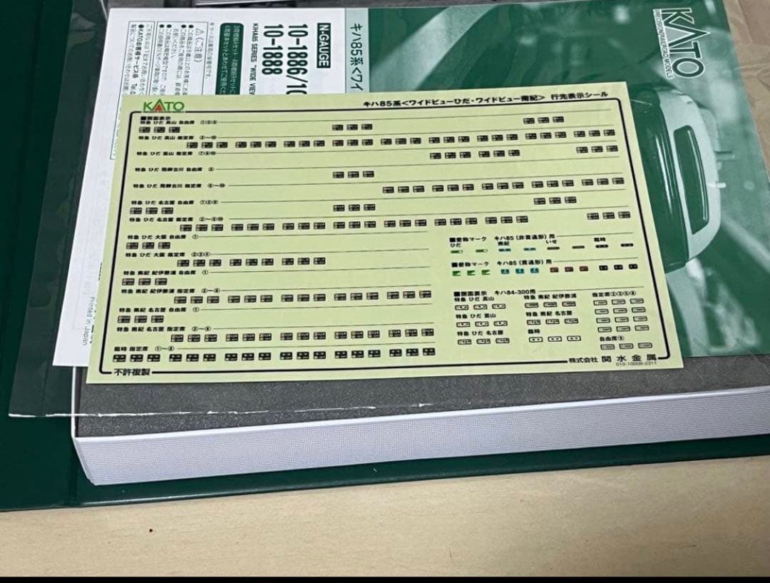 KATO 10-1886 キハ85系 ワイドビューひだ 南紀 4両基本セット