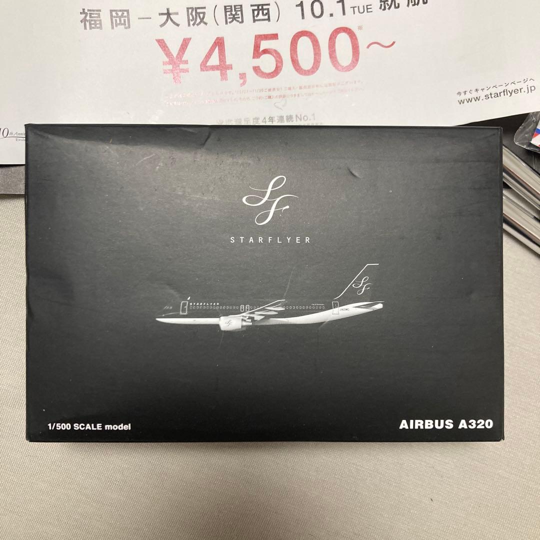 STARFLYER 初便搭乗証明書と模型などの記念品