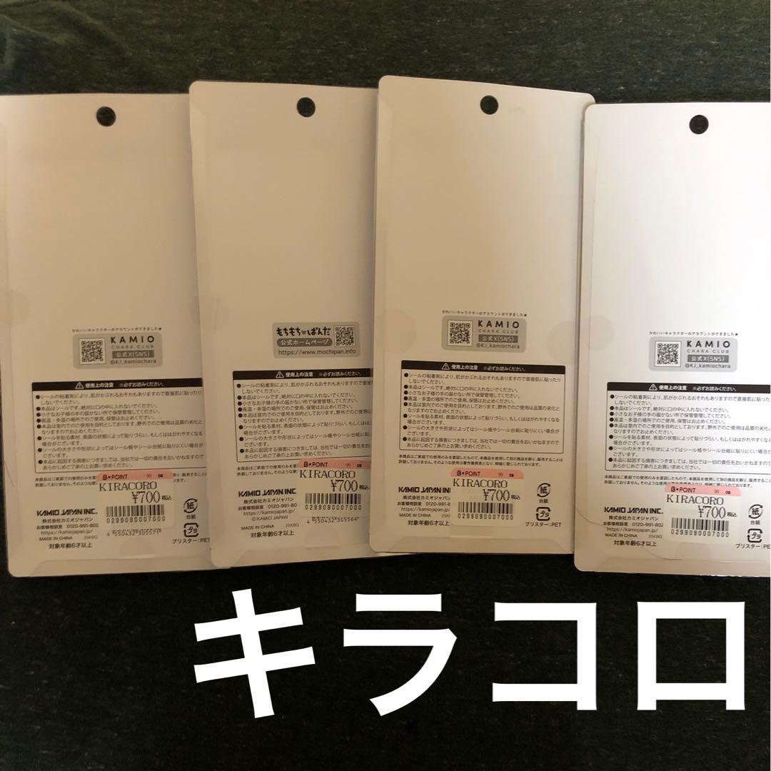 ボンボンドロップシール 平成はっぴーフォン セット まとめ売り ディズニー