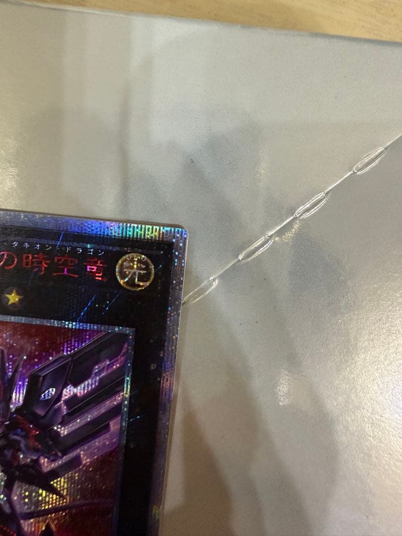 遊戯王 CNo.107 超銀河眼の時空龍 No.107 銀河眼の時空龍