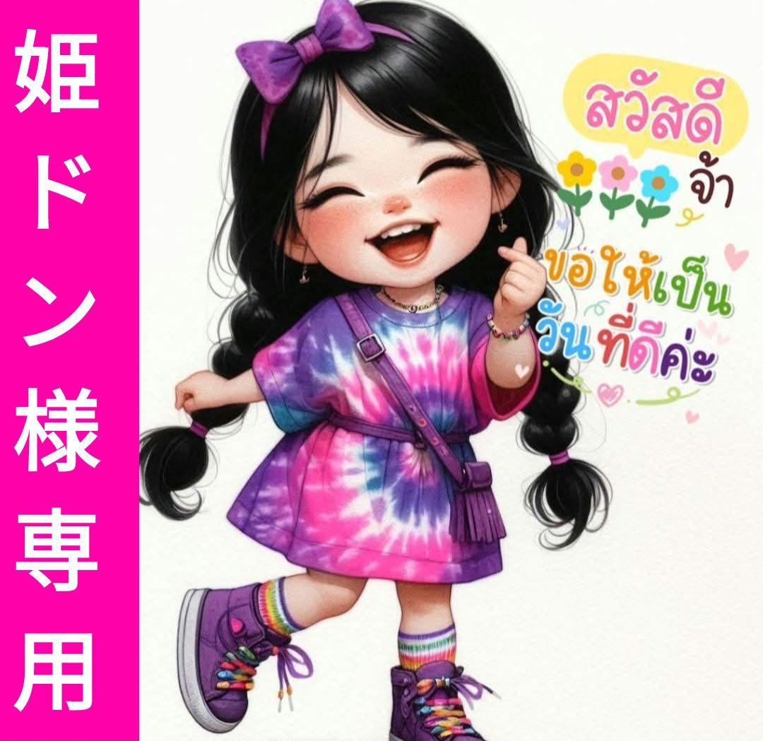 エスニック　タイダイ染め　アラジンパンツ　天然コットン　注文商品　タイ製