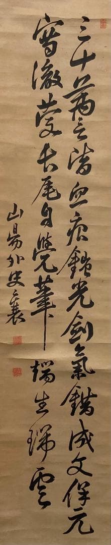 頼山陽「書」掛軸 紙本：江戸時代後期＊
