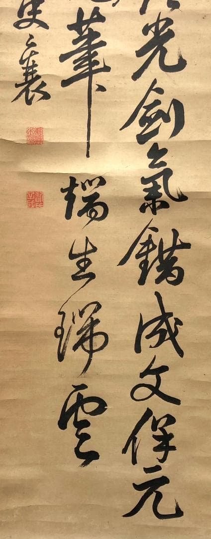 頼山陽「書」掛軸 紙本：江戸時代後期＊