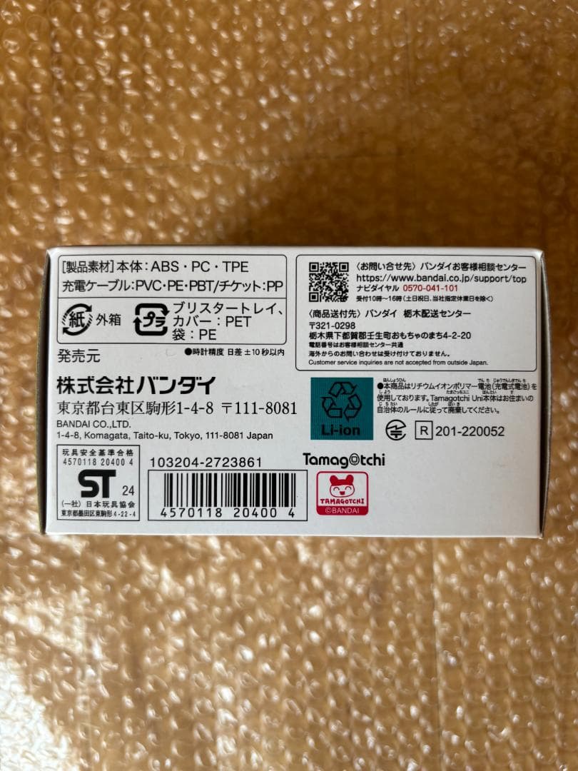 【新品未開封】たまごっちユニ エンジェル フェスティバル BANDAI