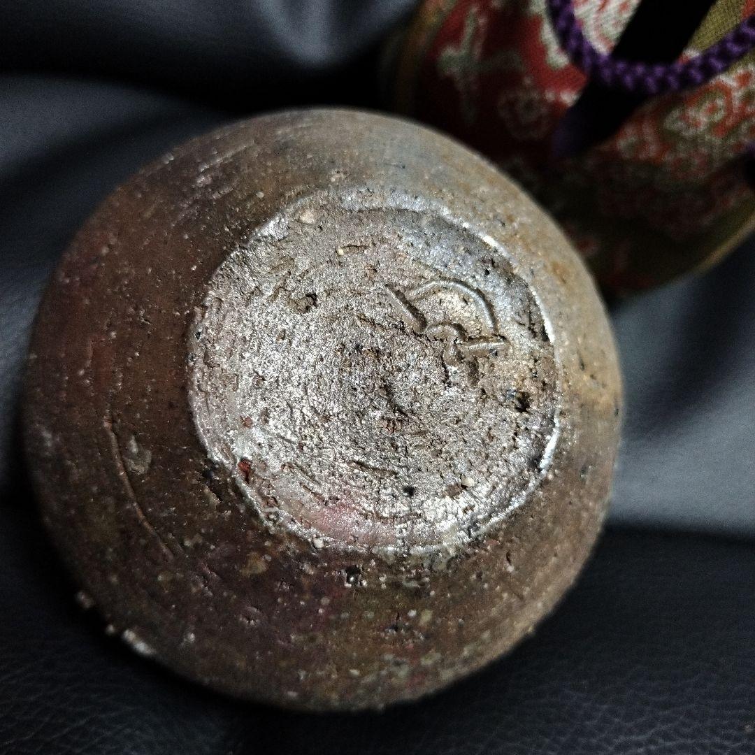 茶入 茶器 備前焼 在銘 古美術 骨董 茶道具