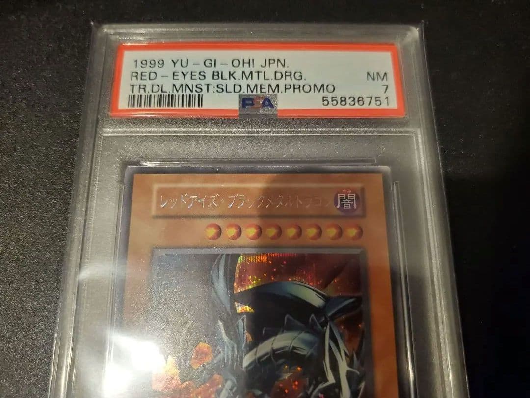 PSA7 レッドアイズ・ブラックメタルドラゴン　初期　おまけ付き