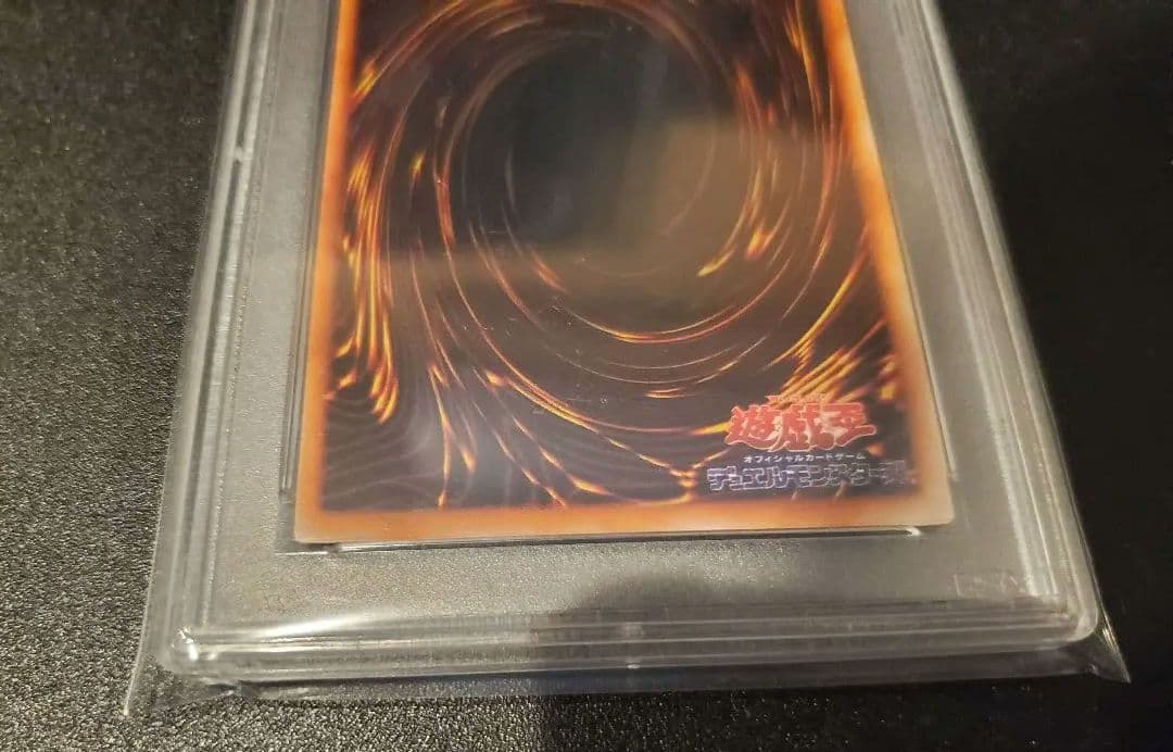 PSA7 レッドアイズ・ブラックメタルドラゴン　初期　おまけ付き