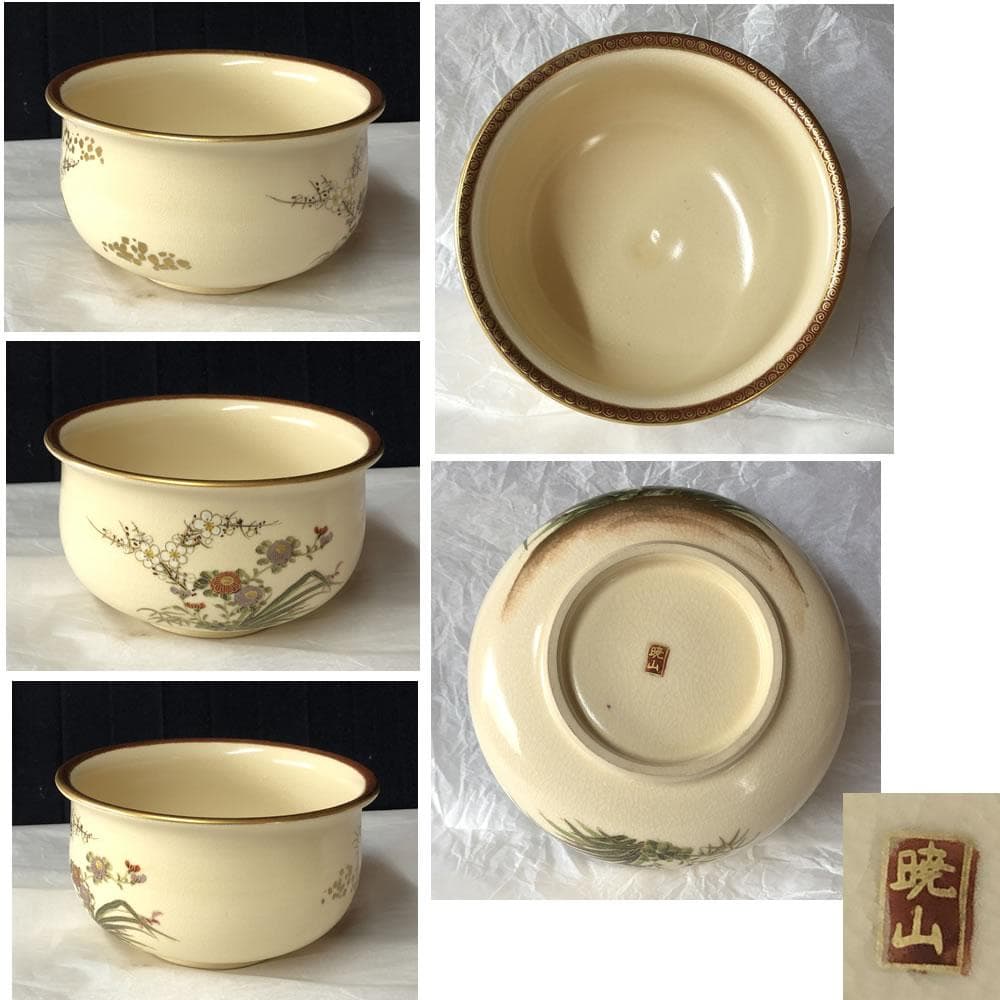 F1195 岡田暁山 仁清 竹林絵 皆具 京薩摩焼 水指 建水 蓋置(傷あり)