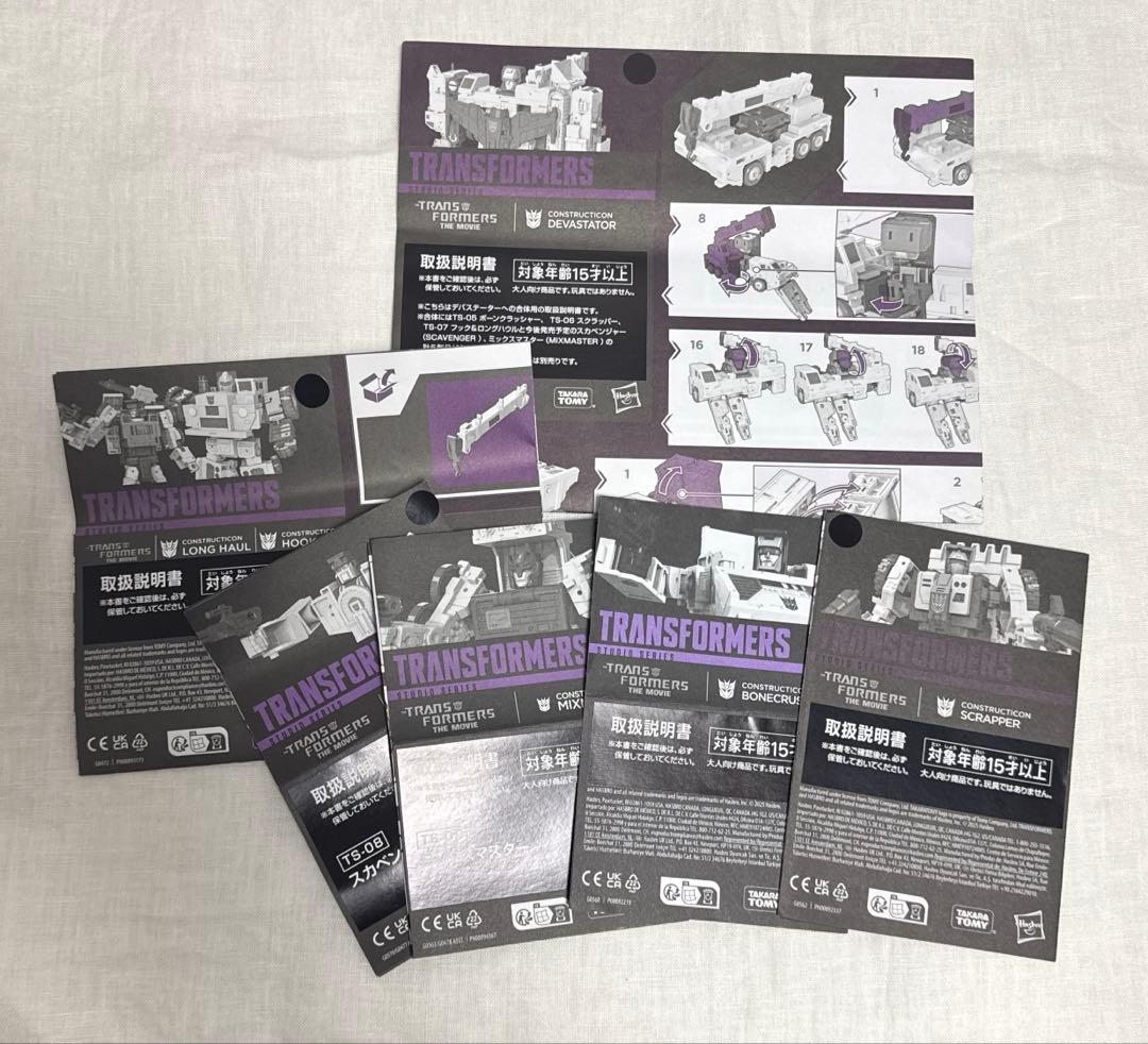 トランスフォーマー スタジオシリーズ TS デバスター