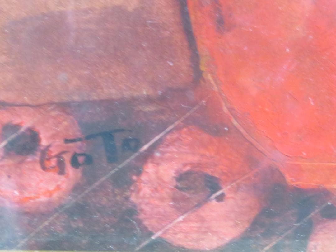 ◆　後藤又兵衛　「花とアルルカン」（仮題）　オイルパステル　F8号　◆