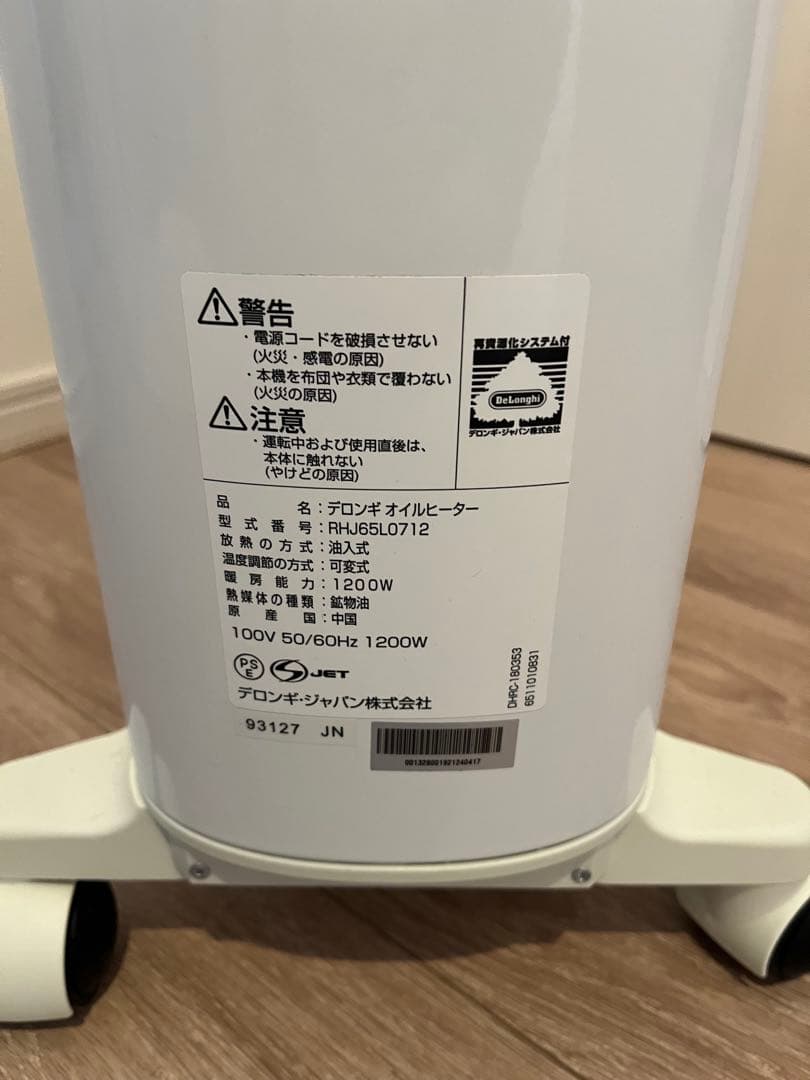 デロンギ ユニカルド オイルヒーター　写真追加可能