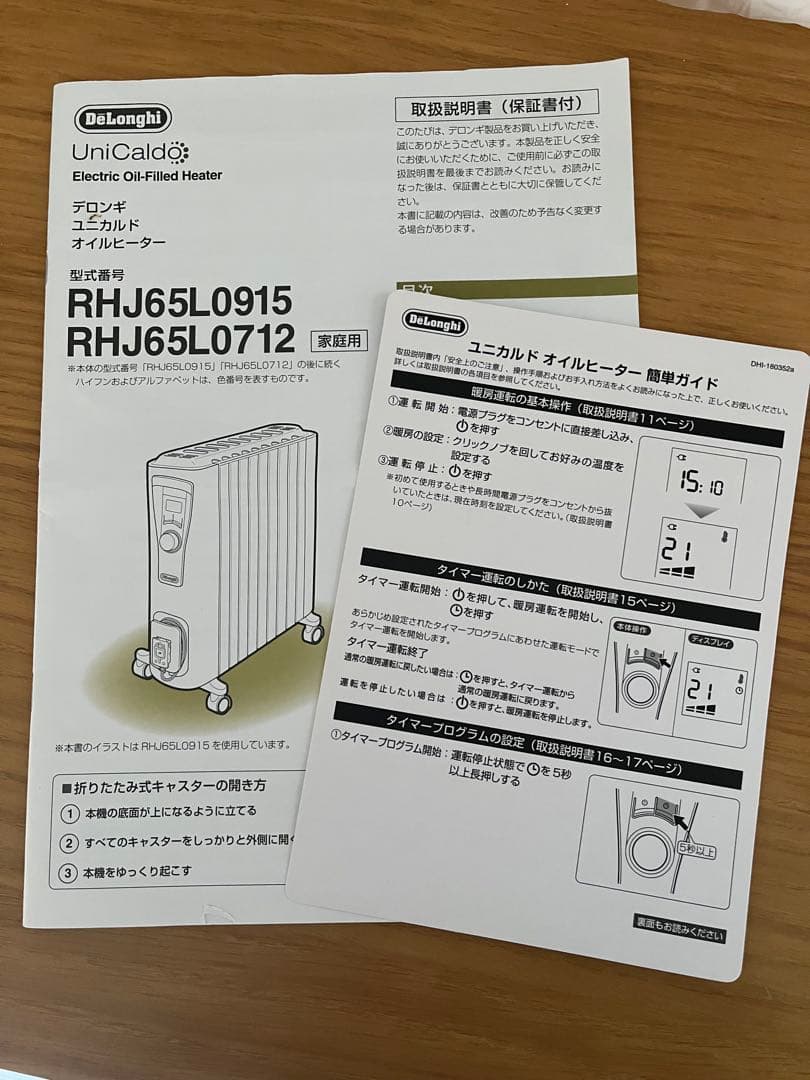 デロンギ ユニカルド オイルヒーター　写真追加可能